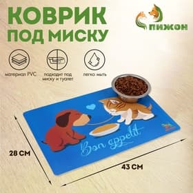 Коврик под миску Пижон «Вместе вкуснее» с нескользящим основанием 43×28 см
