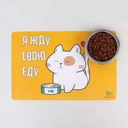 Коврик под миску «Пижон. Я жду свою еду», 43×28 см, с нескользящим основанием