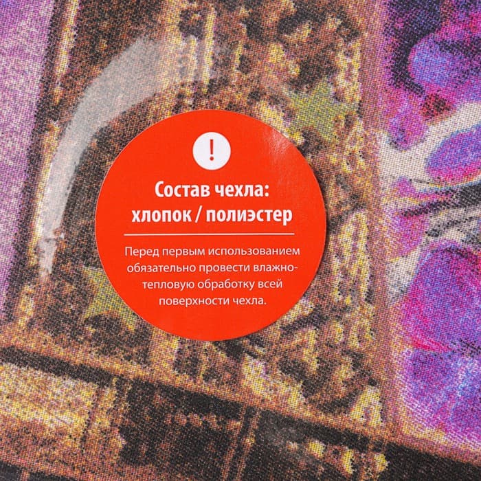 Чехол для гладильной доски Nika, 130×42 см, с поролоном, МИКС