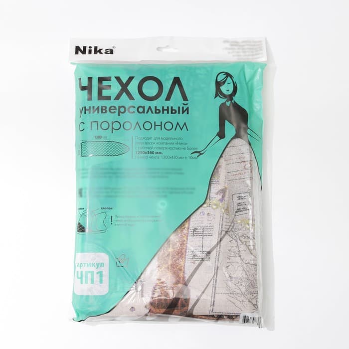 Чехол для гладильной доски Nika, 130×42 см, с поролоном, МИКС