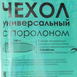 Чехол для гладильной доски Nika, 130×42 см, с поролоном, МИКС