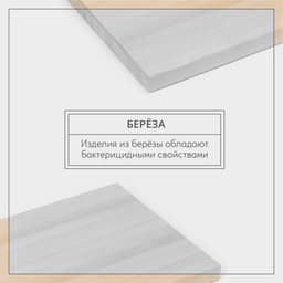 Доска разделочная Adelica «Классика», 40×30×3 см, дерево берёза