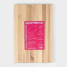Доска разделочная Доляна, 30×20×2 см, дерево берёза
