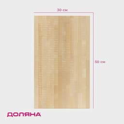 Доска разделочная деревянная Доляна, 50×30×2 см, берёза