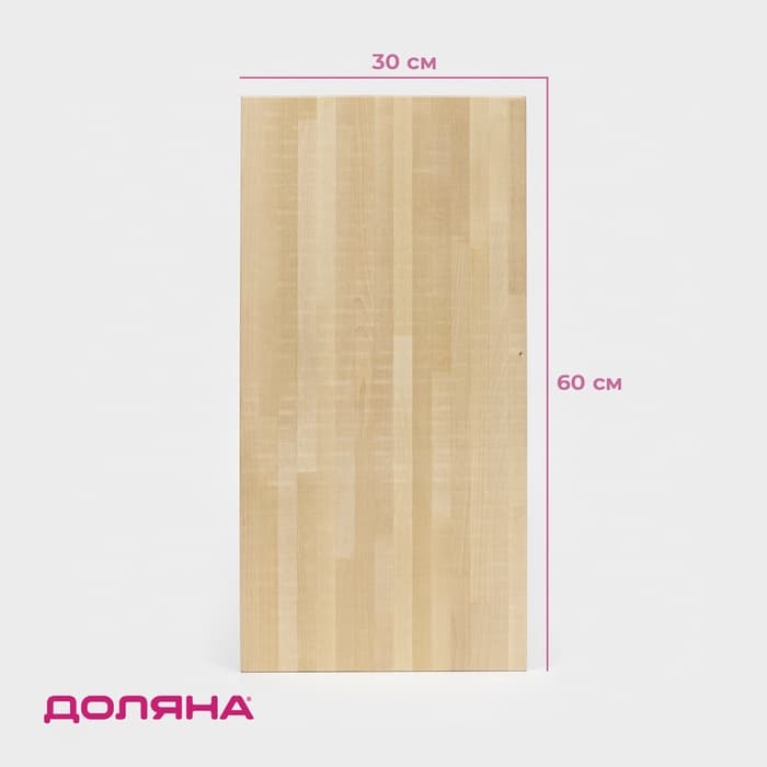 Доска разделочная Доляна, 60×30×2 см, дерево берёза