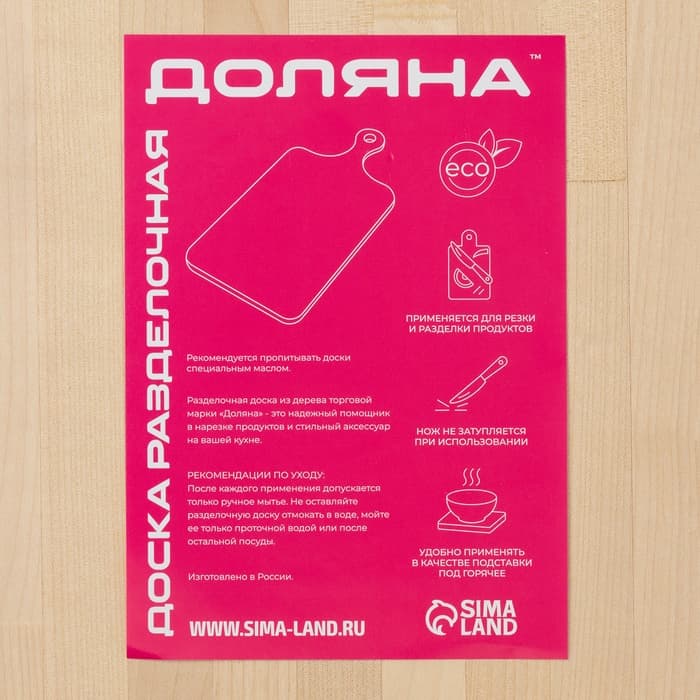 Доска разделочная Доляна, 60×30×2 см, дерево берёза