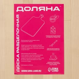 Доска разделочная Доляна, 60×30×2 см, дерево берёза