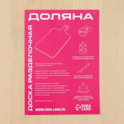 Доска разделочная Доляна, 70×30×2 см, дерево берёза