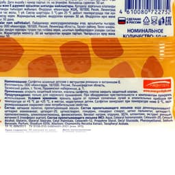 Влажные салфетки детские Smart animals, с ромашкой и витамином, 50 шт. МИКС