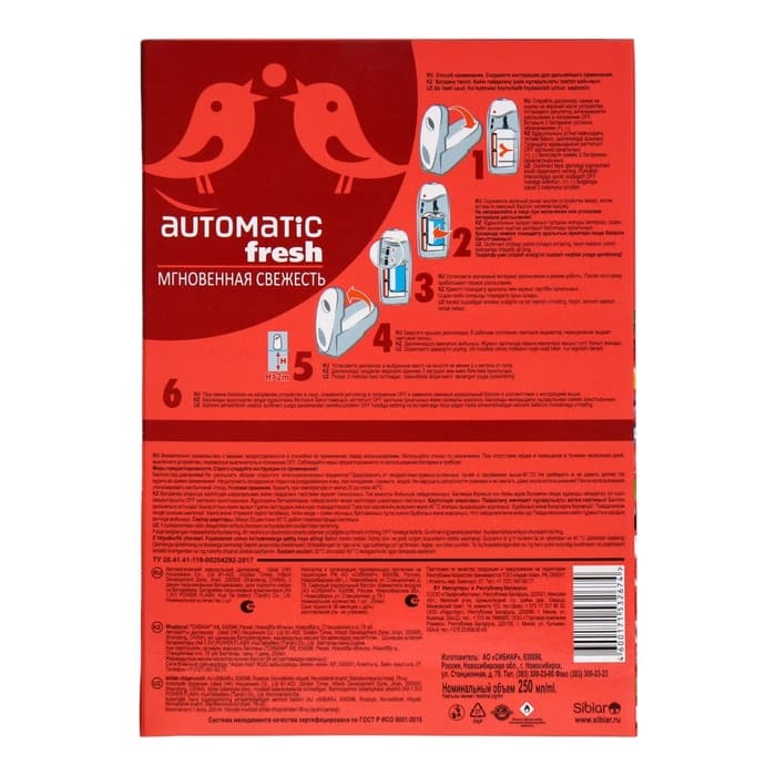 Комплект До-Ре-Ми Премиум «Гранат» 250 мл, автоматический диспенсер + 2 батарейки