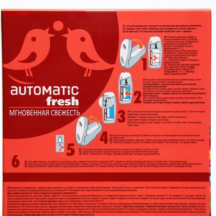 Комплект До-Ре-Ми Премиум «Гранат» 250 мл, автоматический диспенсер + 2 батарейки