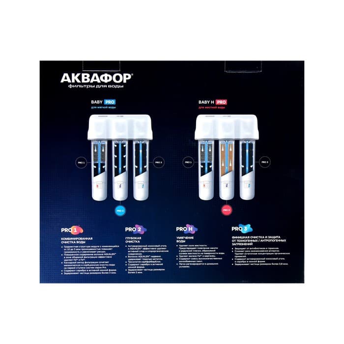 Водоочиститель «Аквафор» Кристалл Baby Pro, многоступенчатая, 2.5 л/мин