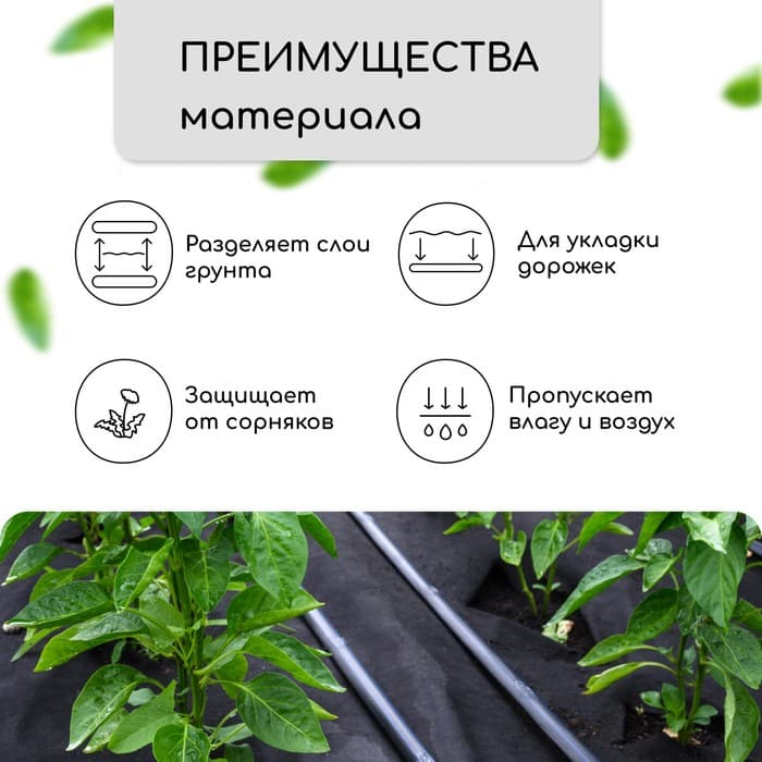 Материал для ландшафтных работ, 20×0.8 м, плотность 90 г/м², спанбонд с УФ-стабилизатором, чёрный, Greengo, Эконом 30%