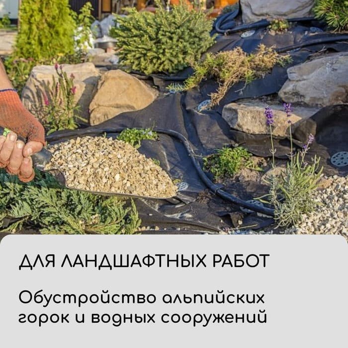 Материал для ландшафтных работ, 20×0.8 м, плотность 90 г/м², спанбонд с УФ-стабилизатором, чёрный, Greengo, Эконом 30%