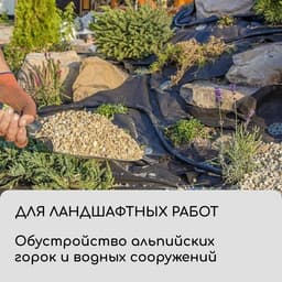 Материал для ландшафтных работ, 20×0.8 м, плотность 90 г/м², спанбонд с УФ-стабилизатором, чёрный, Greengo, Эконом 30%