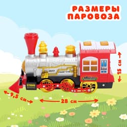 Паровоз «Классический» с мыльными пузырями, работает от батареек, свет и звук