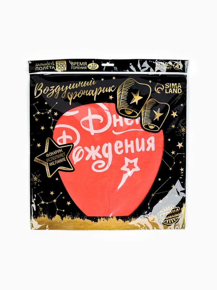 Фонарик желаний «С днём рождения», купол
