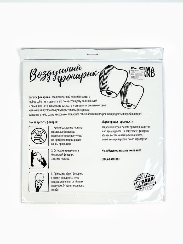 Фонарик желаний «С днём рождения», купол