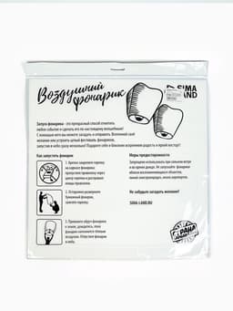 Фонарик желаний «С днём рождения», купол