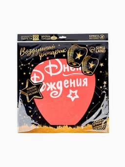Фонарик желаний «С днём рождения», купол