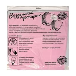 Фонарик желаний «Люблю тебя», купол