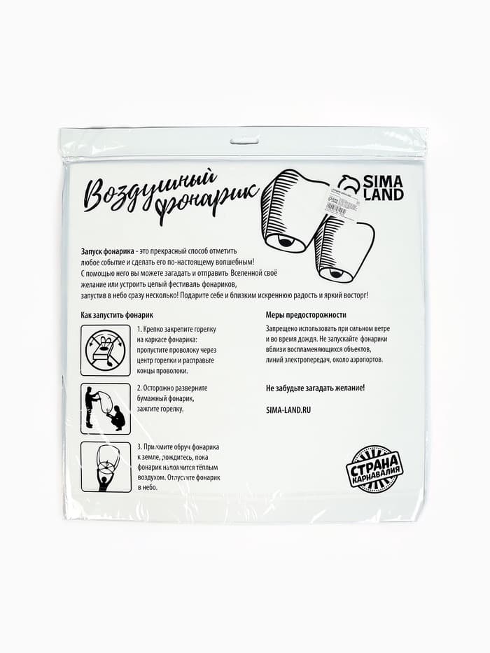 Фонарик желаний «Люблю тебя», купол