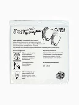 Фонарик желаний «Люблю тебя», купол