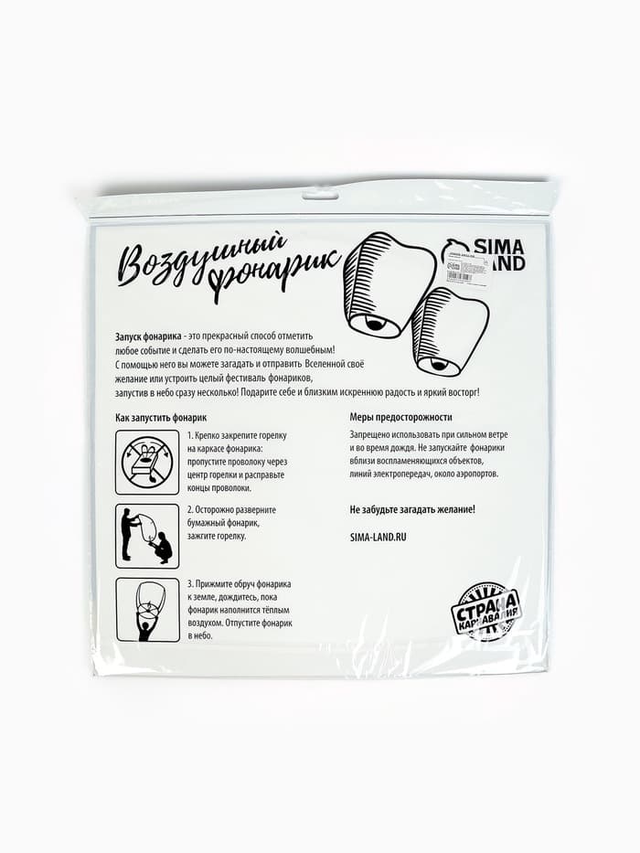 Фонарик желаний «Мечтай и верь», купол