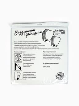 Фонарик желаний «Мечтай и верь», купол