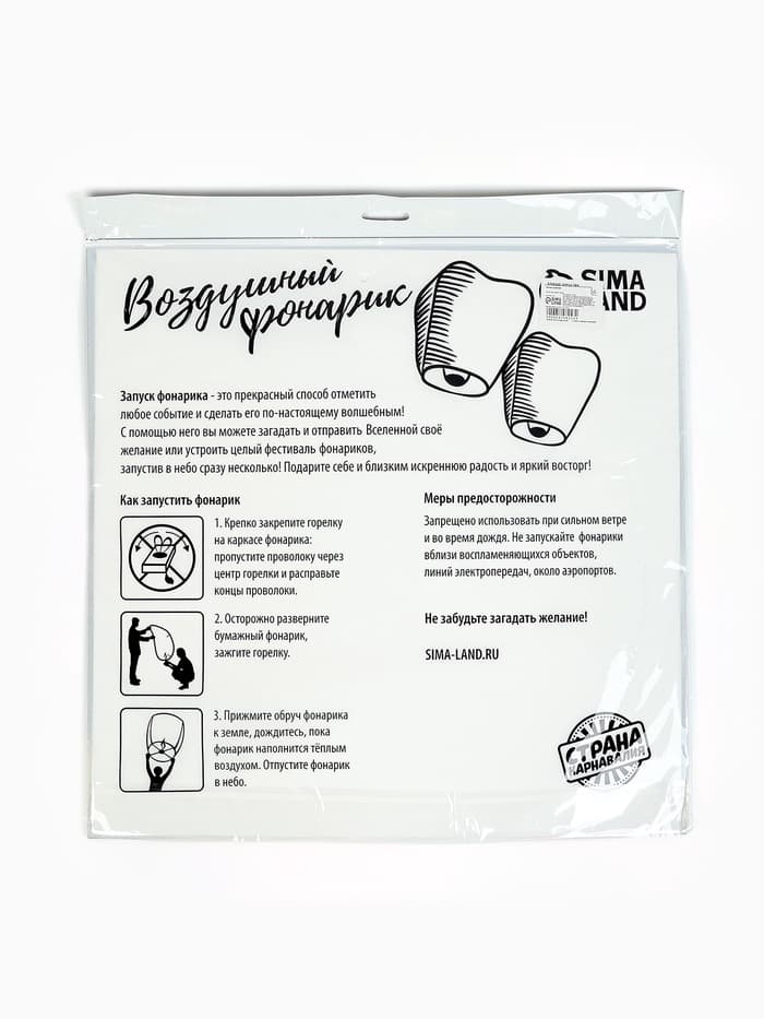 Фонарик желаний «Наслаждайся моментом», купол