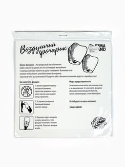 Фонарик желаний «Наслаждайся моментом», купол