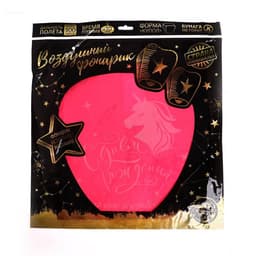 Фонарик желаний «Исполню все твои мечты», купол