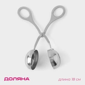 Форма для фрикаделек Доляна, 18×8×4.9 см, нержавеющая сталь, серебристая