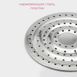 Рассекатель огня Доляна «Стандарт», d=19.5 см, нескладная ручка