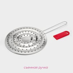 Рассекатель огня Доляна «Стандарт», d=19.5 см, нескладная ручка