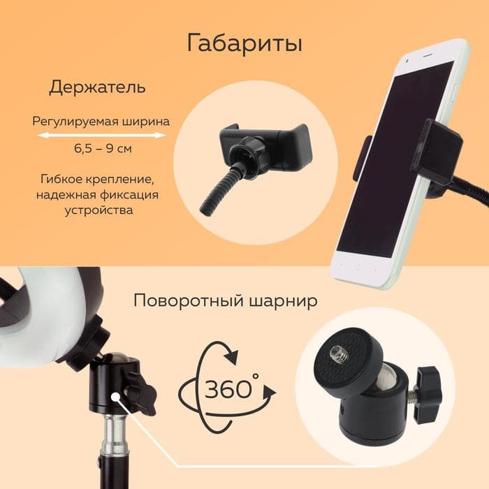 Набор Блогера Windigo KIDS CB-97, лампа на штативе, микрофон, пульт, линзы, переходник