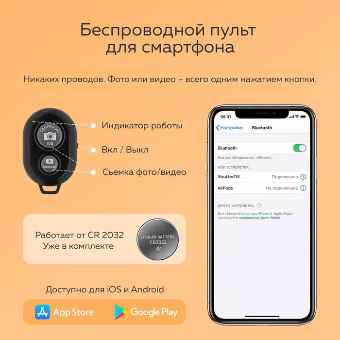 Набор Блогера Windigo KIDS CB-97, лампа на штативе, микрофон, пульт, линзы, переходник