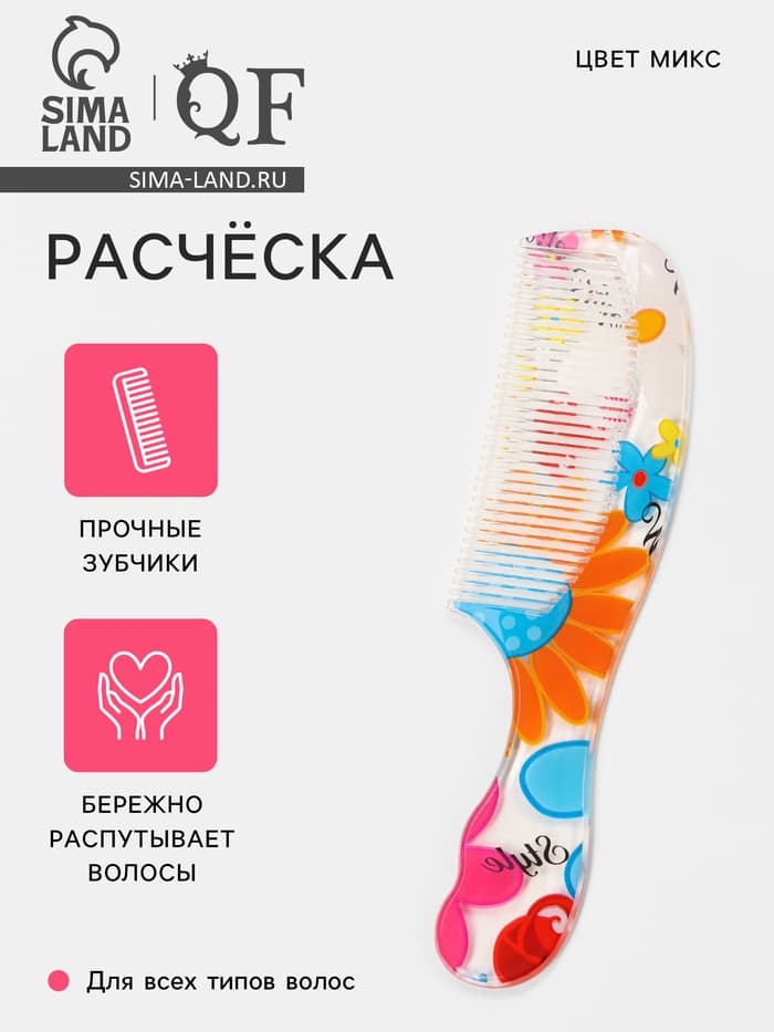 Расчёска, 19.2(±1) × 4.5 см, МИКС