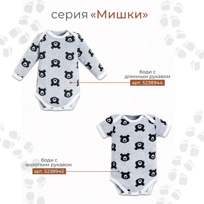 Ползунки - штанишки «Крошка Я. Мишки», рост 68-74 см