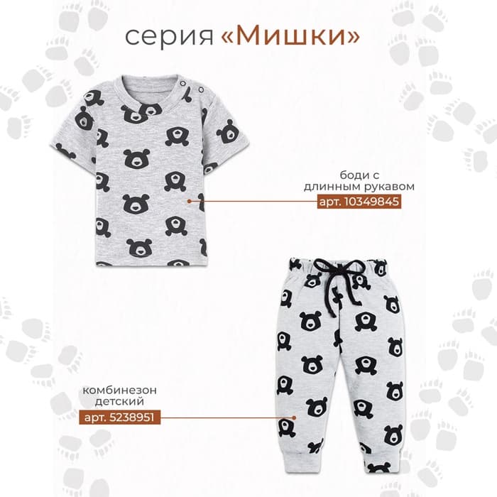 Ползунки - штанишки «Крошка Я. Мишки», рост 68-74 см