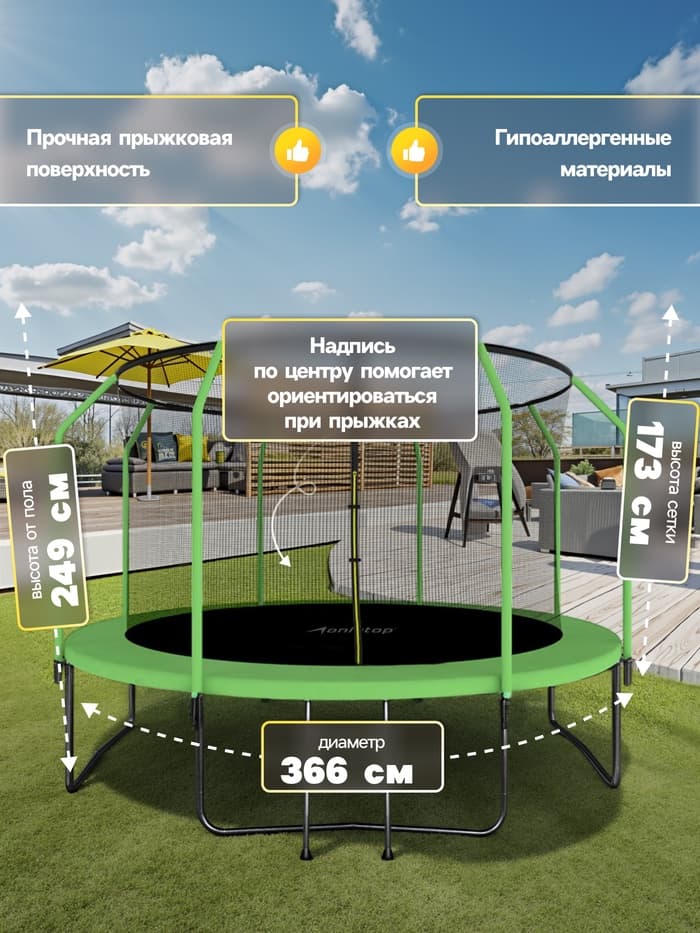 Батут ONLYTOP, d=366 см, высота сетки 173 см, с лестницей, зелёный