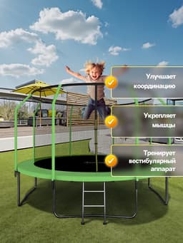 Батут ONLYTOP, d=366 см, высота сетки 173 см, с лестницей, зелёный