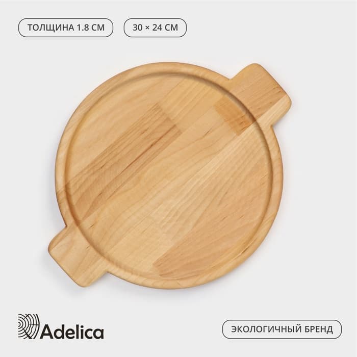 Подставка для сковороды деревянная Adelica, 30×24×1.8 см, внутренний диаметр 22 см, берёза