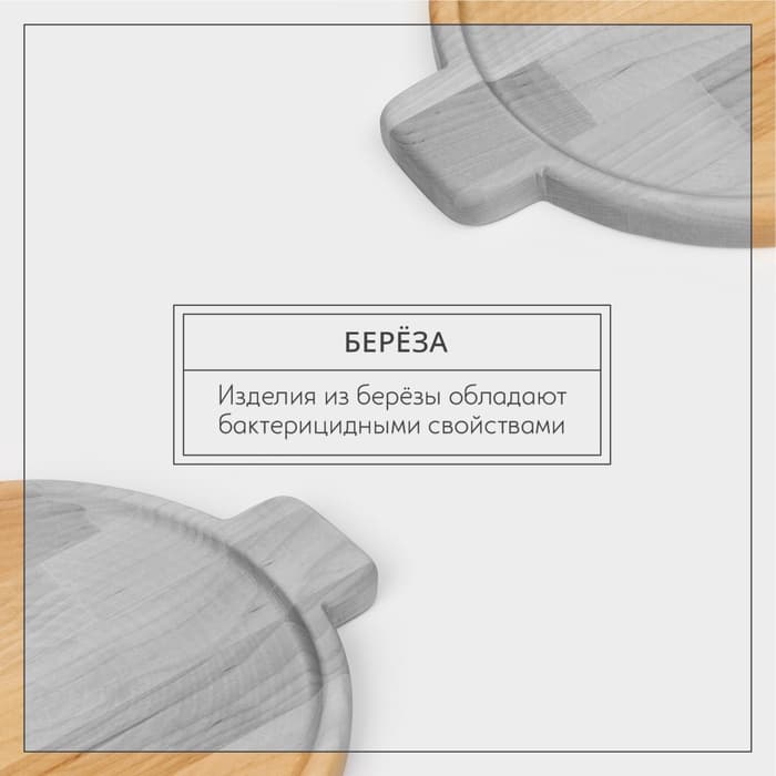 Подставка для сковороды деревянная Adelica, 30×24×1.8 см, внутренний диаметр 22 см, берёза