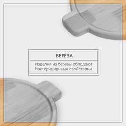 Подставка для сковороды деревянная Adelica, 30×24×1.8 см, внутренний диаметр 22 см, берёза