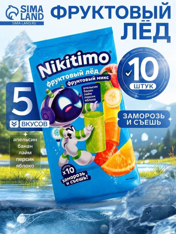 Фруктовый лёд Nicitimo фруктовый, 190 г