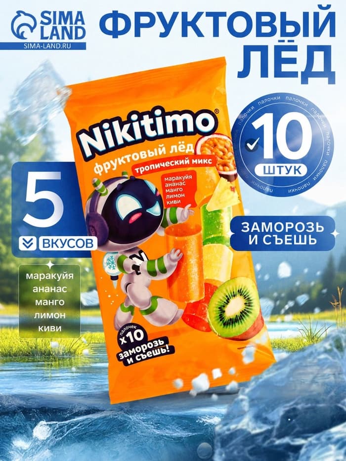 Фруктовый лёд Nicitimo тропический, 190 г