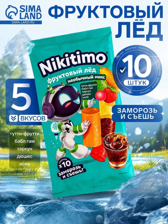 Фруктовый лёд Nicitimo необычный, 190 г