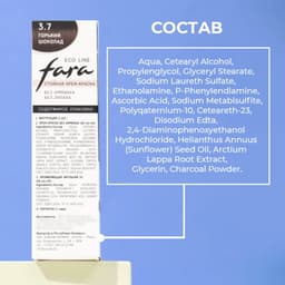 Краска для волос FARA Eco Line 3.7 горький шоколад, 125 г