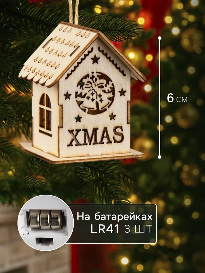 Ёлочная игрушка «Домик с колокольчиками», 6×4.5×4.5 см, от батареек, свечение тёплое белое